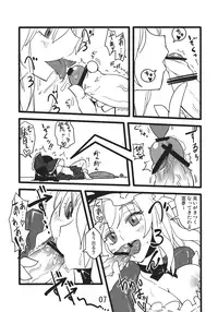 (C82) [Beniiro Kaitenkikou (Seki)] Yuru Yukari (Touhou Project)