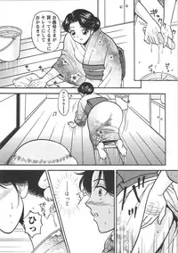 [Eru☆Labo] Inana Noshizuku - A Drop Of Love Juice