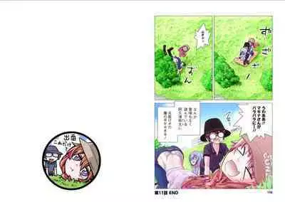 Kakushite! Makina San!! 1-3