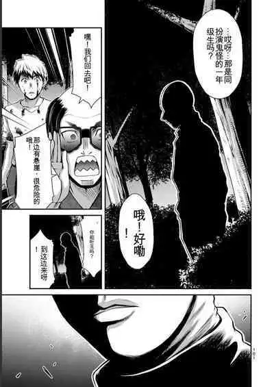 [MONMA Tsukasa] Giruti Sakuru vol 06 (Ch53-63) Chinese Version《罪恶社团》第6卷53-63话，AI机翻汉化