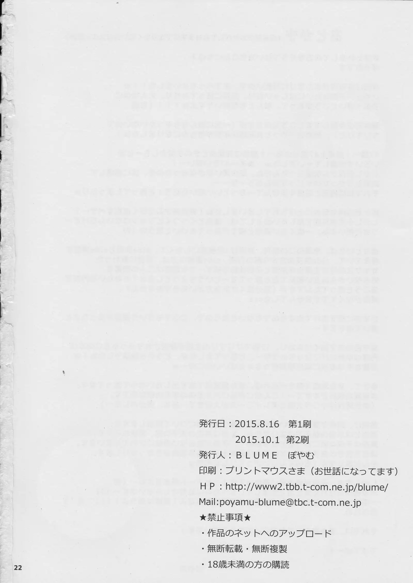 Watashi no Kawaii Tatsuya-san