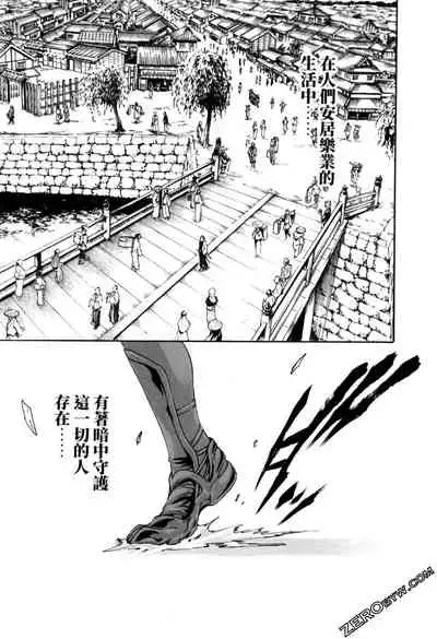 [Haruki] Araxa Ninpo-Cho 2 | 霰草忍法帖2 [Chinese]