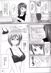 [Poppozu (Hiyoko Daiou)] Ecchi-na Shitagi to Ashi no Hon 5