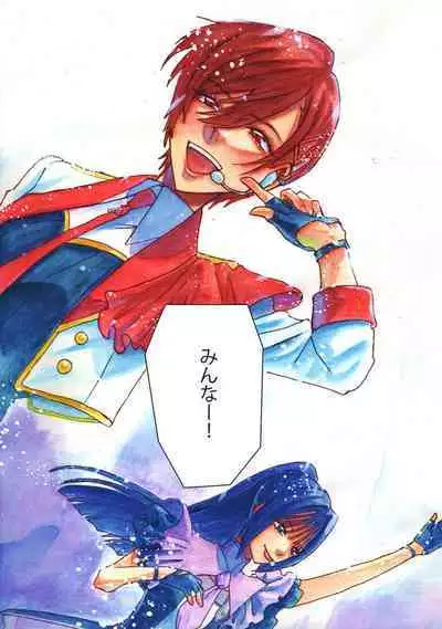 Idol yo, Kuni wo Idake. 1-4