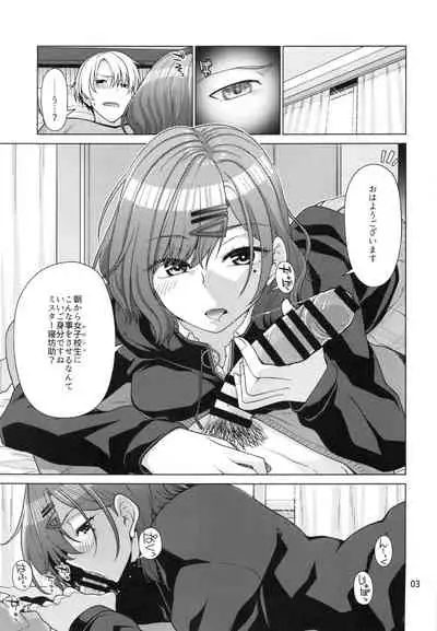 (C99) [CRIMSON GROUND (Miyashiro Sousuke)] Kyuujitsu no Sugoshikata -Higuchi Madoka hen-(THE iDOLM@STER: Shiny Colors)