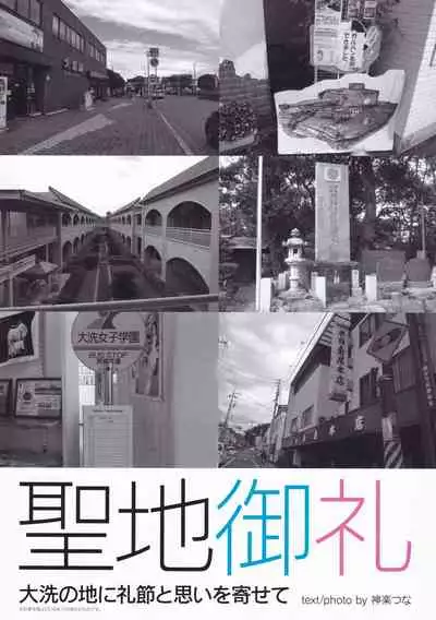 (C91) [Kacchuu Musume (Konishi Hiroshi)] Ame no Manima ni 2 (Kantai Collection -KanColle-)