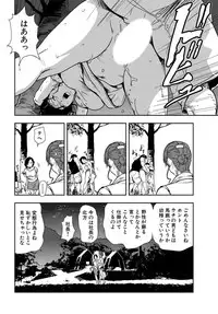 [Misaki Yukihiro] Nikuhisyo Yukiko 20