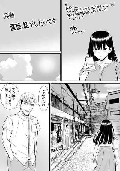 Ijimekko ni Haha o Netorareta Hanashi Dare ka Kikitai?