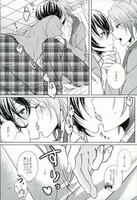 (Yumeiro ★ Symphony 2) [LATHEBIOSAS (Asakuma)] Sweet medichine (Ensemble Stars!)