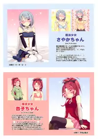 [Otabe Dynamites (Otabe Sakura)] Mahou Fuuzoku Deli heal Magica Soushuuhen (Puella Magi Madoka Magica) [Digital]