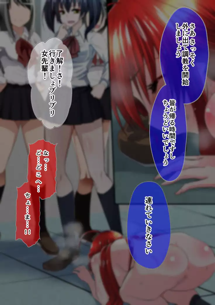 屈服勇女~後輩京子編~