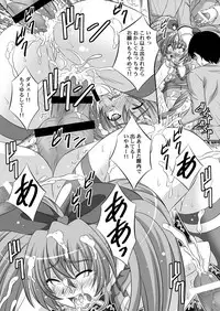 [Taka no Dan (Tanaka Yu-ki)] STAGE. 11 Houjou Hibiki no Utagoe (Suite PreCure) [Digital]