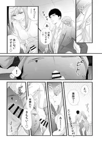 Please Let Me Hold You Futaba-San! Ch. 1-4