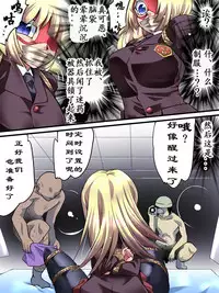 [Atelier Hachifukuan] Superheroine Yuukai Ryoujoku 5 - Superheroine in Distress [Etoile Ange III] | 妇仇者联盟誘拐陵辱5 [Chinese] [有条色狼汉化]