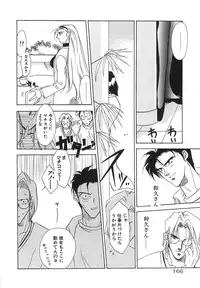 [Tokaidow Micty] Konya wa Dorei DE Night