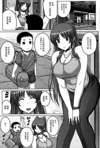 (C92) [Darabuchidou (Darabuchi)] AddOn! (ToHeart2) [Chinese] [无毒汉化组]