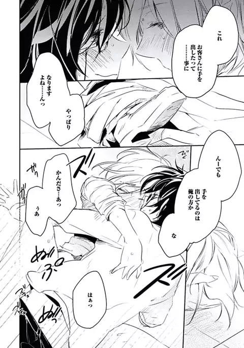 Kutsushita de Ecstasy