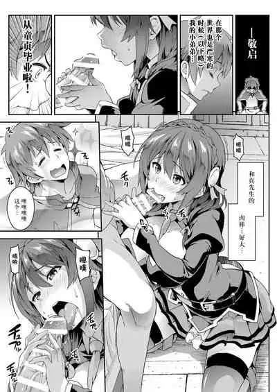Kono Kairaku Ga Sugoi!