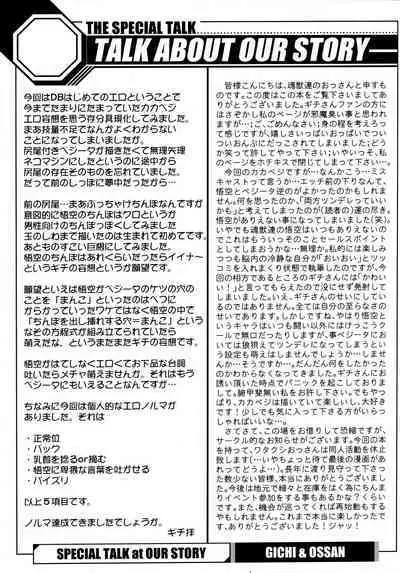 Dragonball Fan Book SPECIAL