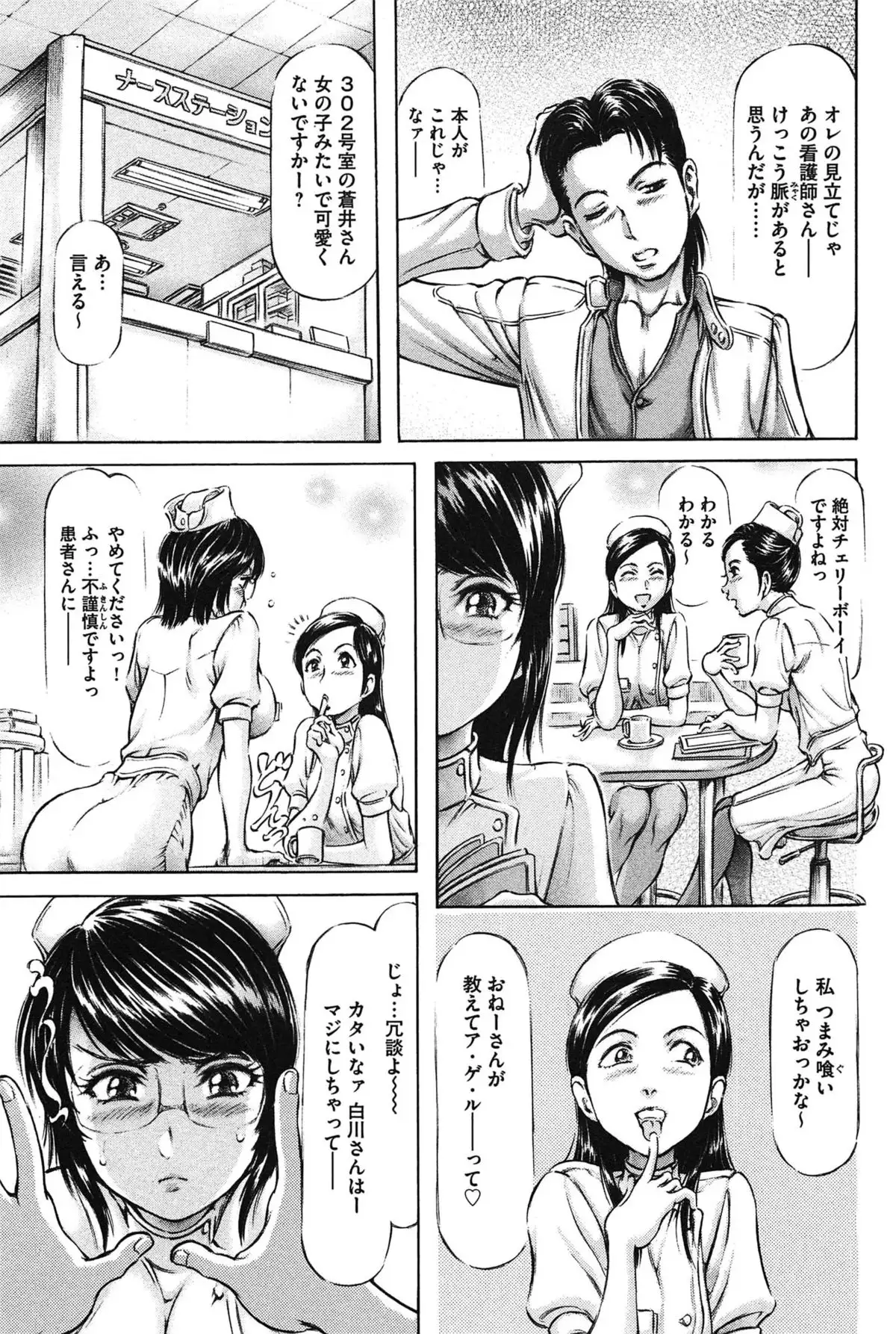 Yawahada Onee-san to Chijoku Koubi