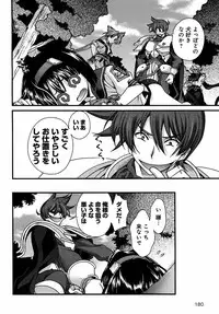 Sengoku Rance chp 05-07 raw