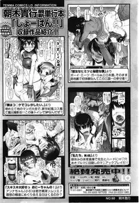 COMIC LO 2010-02 Vol.71