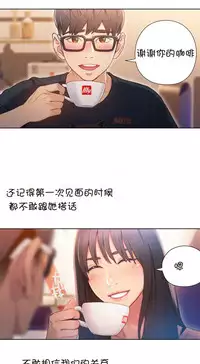 [Bak Hyeong Jun] Sweet Guy Ch.63-75 (Chinese)