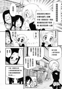 [Kamirenjaku Sanpei] Watashi o Ariake e Tsuretette! - Take me to Ariake! Ch. 1-4 [Chinese] [伍拾漢化]