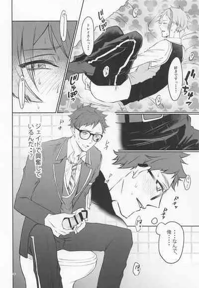 (Beckon of the Mirror 9) [Sumiyaki Teishoku (Toriniku)] Anata no Nioi de Itte Shimaimasu (Disney: Twisted-Wonderland)