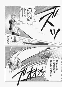 (C72) [Jishou Seijunha (Hiroyuki)] Saber ~Hiroyuki Fate Doujinshi Soushuuhen + α~ (Fate/stay night, Tsukihime)