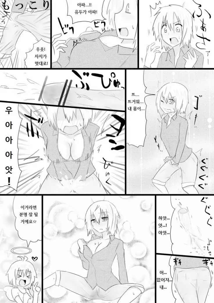 Katei Kyoushi ga TRY