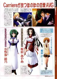 Dengeki Hime 2003-12