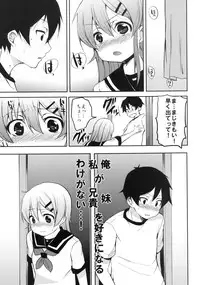 [Pannacotta (Shono Kotaro)] Ore ga Imouto ni Koi wo suru Wakeganai (Ore no Imouto ga Konna ni Kawaii Wake ga Nai) [Digital]