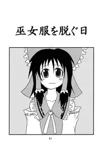 (Comic Network 25) [Doaho, Akuten Soushin, Forever and ever... (Fukuoka Tarou, Eisen, Kokutou Nikke)] Kusomiso Lunatic (Touhou Project)