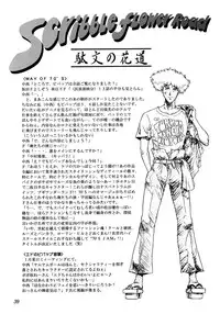 [Yellow Peach/Packaging Service (Sakata "F" Toshizou)] HI-SCHOOL BEBOP 70'S JAM (Cowboy Bebop)