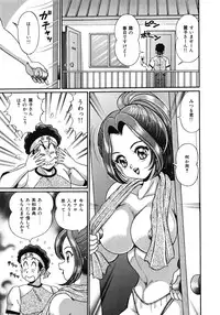 [Watanabe Wataru] Idol tte Taihen!!