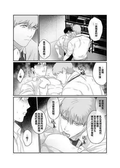 [Pacoz (Meidokimera)] Papa Ryman NTR -Mesuiki Jigoku- | 爸爸社畜NTR-雌堕高潮地狱 [Chinese] [桃紫の汉化] [Decensored] [Digital]