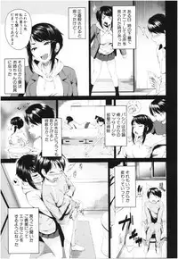 [Kurokura Eri] Onee-chan to Issho! - With my sister