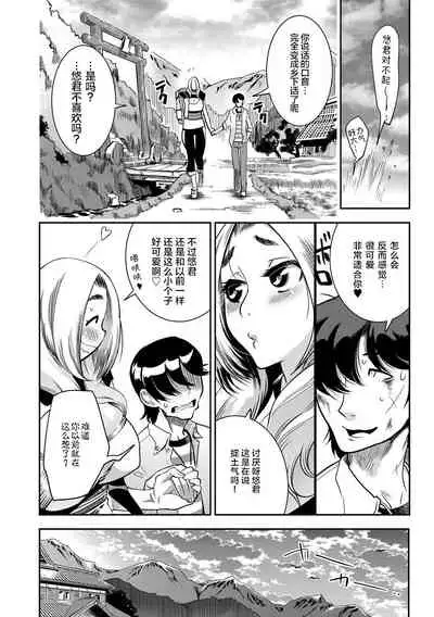 Yamato grande Ch. 1-4