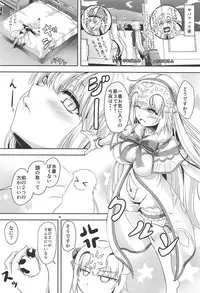 (C95) [Pandora Box (Hakomaru)] Jeanne to Jeanne de Sandwich (Fate/Grand Order)