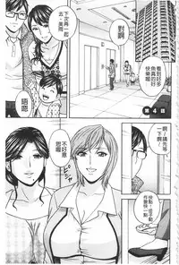 [Hidemaru] Hitozuma Okuzuki Chichi Monzetsu! | 人妻插到底乳悶絕! [Chinese]