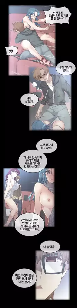 Master in My Dreams Ch.90-131