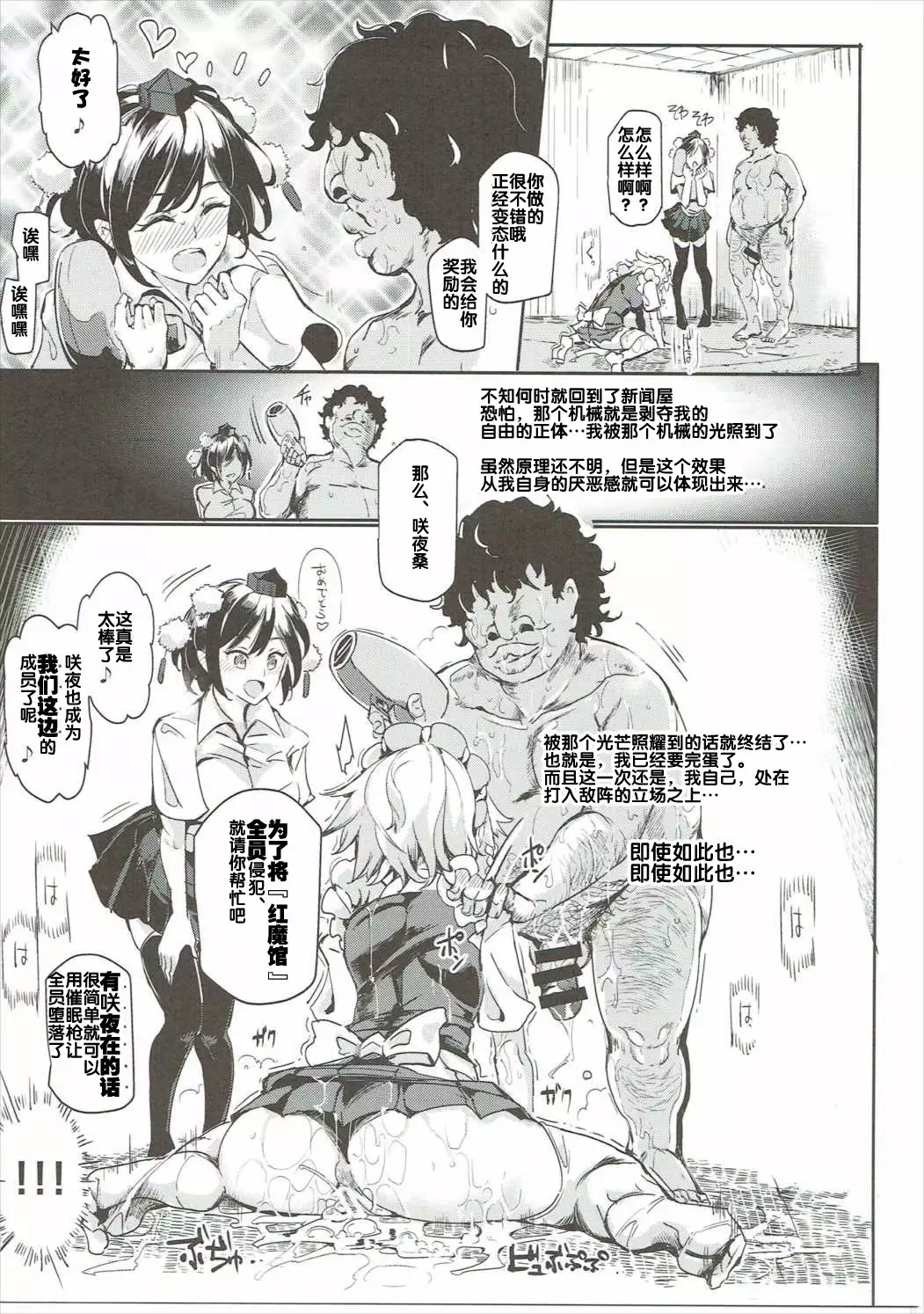 Saimin Nante Kakaranai!!! Izayoi Sakuya