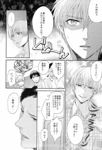 [Karaage Obuzaiya (Karaage Muchio)] Boku to Issho ni Kurashimasen ka? (Kuroko no Basuke)