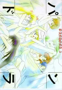 [Studio BIG-X (Arino Hiroshi)] Pandora 3 (Bishoujo Senshi Sailor Moon)