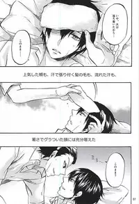 (C88) [ACID-BASE (Mutsuki Yotsuka)] Hana Saku Inochi Aru Kagiri (World Trigger)