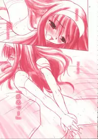 (C60) [Dieppe Factory (Alpine, Naruse Hirofumi)] Kurenai Red (Tsukihime)