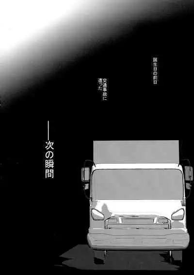 Isekai de Bonyuu Sommelier ni Natta Ore, Cheat Skill de Dakkoku Shimasu - I, who became a breast milk sommelier in another world, leaving the country with a cheat skill