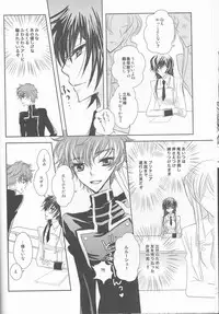 (SUPER19) [NATURAL PRODUCTS (Takashina Tohru)] Rainbow Gossip (Code Geass)