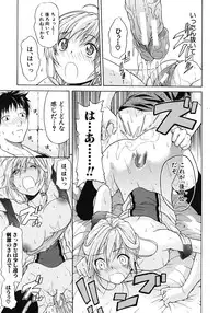 [Ozaken] Believe Machine Ch.1-4